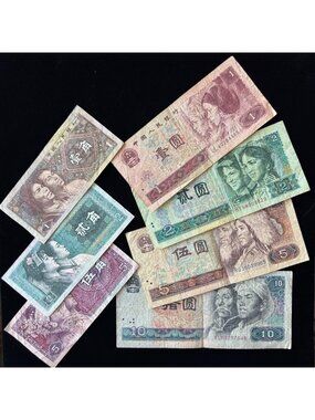 Vintage Banknote Lot China Ethnic Minority 1980-1990